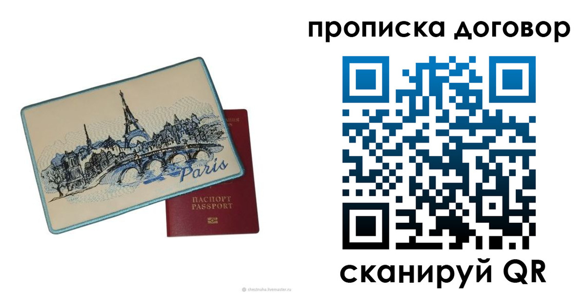 прописка гарантия в Усть-Джегуте