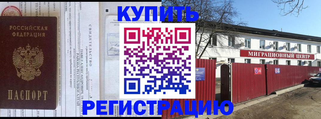 временная регистрация в квартире в Усть-Джегуте