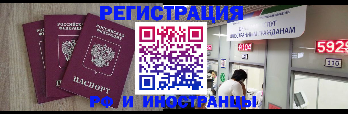 временная регистрация для школы в Усть-Джегуте