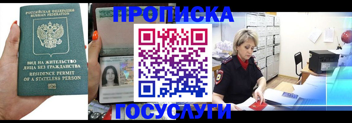 прописка поиск в Усть-Джегуте